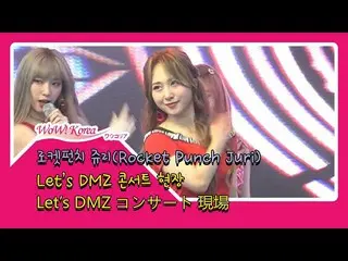 #RocketPunch #高橋朱里、本日の様子