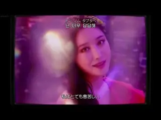 【日本語字幕】BraveGirls_ _ We Ride   