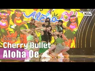 【公式sb1】CherryBullet_ (Cherry Bullet) -  Aloha Oe(アロハオーに)人気歌謡_ inkigayo 20200816 