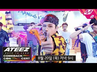 【公式mn2】ATEEZ_ _ (ATEEZ_ )COMEBACK CONCERT」ZERO：FEVER Part.1」Teaser   