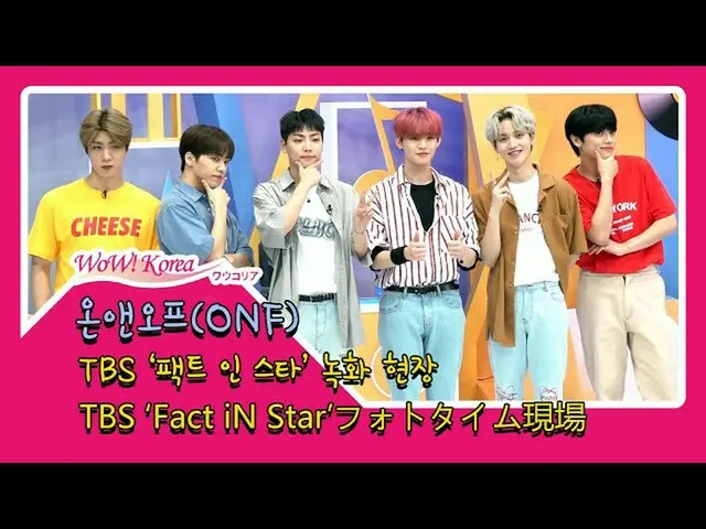 #ONF、本日の様子