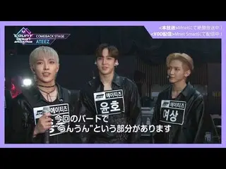 【J公式mn】【MCOUNTDOWN_ _ バックステージ】 #343ATEEZ_ _ CUT   