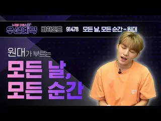 【公式mbm】【優先予約]DONGKIZ_ WONDAE - すべての日、すべての瞬間(DONGKIZ_ _ WONDAE  -  Every day、Ever