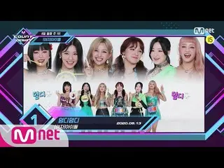 【公式mnk】Top in 2nd of August、「(G)I-DLE__ _ 「with」DUMDi DUMDi」、Encore Stage！ (in F