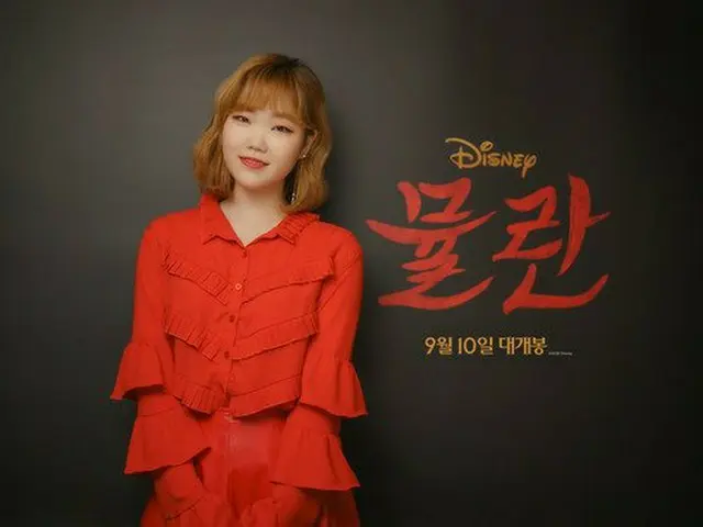 「AKMU」スヒョン、ディズニー映画「ムーラン」の韓国公式カバーソングアーティストに