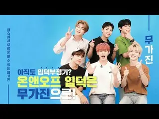 【公式ktm】 ONF_ が選んだニックネームウォンピクは？メンバー星似は？オンオᇁ魅力海にみんなでスイミング🌊🏊🌊| ONF_ _ |スクンビットスイミ