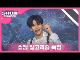 【公式mbm】【SHOW CHAMPION_アルゴリズム特集]ASTRO_  -  Knock(板訪ね)(ASTRO_ _  -  Knock)   