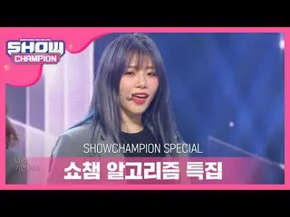 【公式mbm】【SHOW CHAMPION_アルゴリズム特集] DREAMCATCHER  -  Red sun(Dreamcatcher  -  Red su