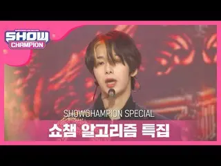 【公式mbm】【SHOW CHAMPION_アルゴリズム特集] MONSTAX_  - ファンタジア(MONSTAX_ _  -  FANTASIA)   