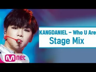 【公式mnk】【クロス編集]カン・ダニエル_  - 目を覚ます(KANGDANIEL「Who U Are」StageMix)   