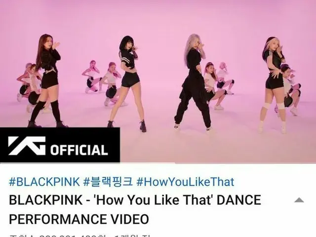BLACKPINK、「How You Like That」振り付け映像が再生回数2億回を突破