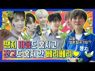 【公式mbm】【突き放し部屋] MBC +売店襲撃事件💸！ VERIVERY_ (VERIVERY_ _ )に一ヶ月値製作費だつぎ込んだだろ実話？┃ #私の友