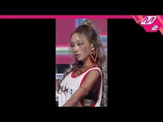 【公式mn2】直カム、ヒョリン_」SAY MY NAME」(HYOLYN FanCam)| MCOUNTDOWN_2020.8.20   