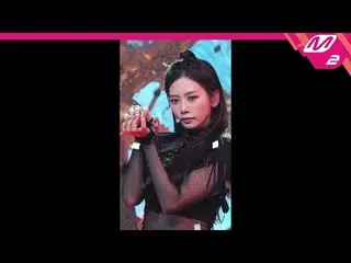 【公式mn2】直カム、 DREAMCATCHER自由_」BOCA」(DREAMCATCHER JI U FanCam)| MCOUNTDOWN_2020.8.2