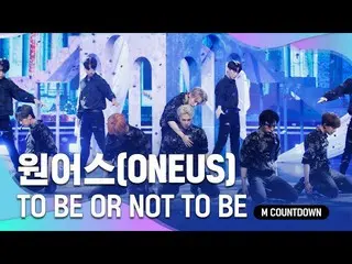 【公式mnk】「初公開」強烈IMFACT」ONEUS_ 」の「TO BE OR NOT TO BE」の舞台  