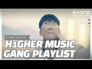 【公式cjm】 [Stone Music PLAYLIST]感性ヒップホップボスマップH1GHER MUSIC曲のコレクションpH-1、ギムハた(HAON)、式