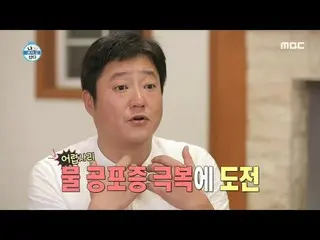 【公式mbe】 [私は一人住んでいる]水恐怖症のクァク・ドウォン_ ?!配役のためにスキューバダイビングの資格を取っ！ 20200821   