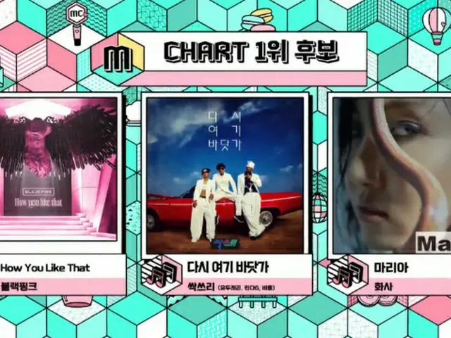 本日の1位候補、「音楽中心」●#BLACKPINK vs #SSAK3 vs ＃MAMAMOO Hwasa●#SuperJunior イトゥクは「韓国演歌」トロ