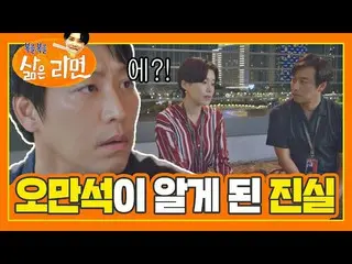 【公式jte】 [福を祝福ゆであれば]「鈍感甲」オ・マンソク_ (OH MAN SEOK)🐻に別れ事実言うジャンドヨン(Jang Do Yeon)ジャンルだけ