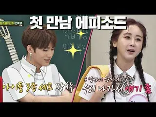 【公式jte】 (ドキドキ)ハム・ソウォン_ (Ham So Won)♥進化夫婦の「初めての出会い」のエピソード知ってるお兄さん(Knowing bros)24