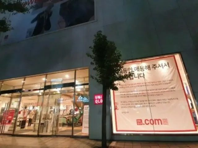 韓国のテジョン(大田)、日本ブランド「UNIQLO」の売場が閉店