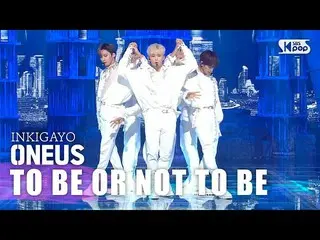 【公式sb1】ONEUS_ _ (ONEUS_ ) -  TO BE OR NOT TO BE人気歌謡_ inkigayo 20200823   