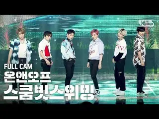 【公式sb1】【テレビ1列_]ONF_ 「スクンビットスイミング「フルカム(ONF_ _ 「Sukhumvit Swimming」Full Cam)│@ SBS
