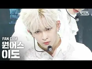 【公式sb1】【テレビ1列_]ONEUS_ 離島」TO BE OR NOT TO BE」(ONEUS_ _ LEE DO FanCam)│@ SBS 人気歌謡_