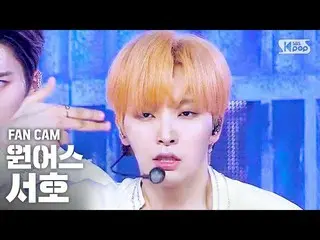 【公式sb1】【テレビ1列_]ONEUS_ 西湖」TO BE OR NOT TO BE」(ONEUS_ _ SEO HO FanCam)│@ SBS 人気歌謡_
