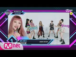 【公式mnk】Top in 3rd of August、「(G)I-DLE__ _ 「with」DUMDi DUMDi」、Encore Stage！ (in F