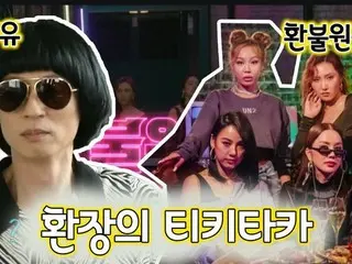 【t公式】MAMAMOO、RT withMBC：今始まるのにもうティキタカが換装(？)的🤣 地〜美乳と返金遠征の最初のトビュふふふ  #遊ぶまあハニ #返金遠