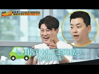 【公式jte】 目標減量失敗したキム・ホジュン_ (Kim HoJoong_ )「自動車をお送りします」(+ジョン・ホヨン(Jeong Ho-young)結果)