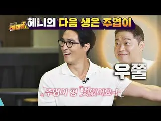 【公式jte】 (素敵な兄さん)来世はヒョン・ジュヨプ(Hyun Joo-yup)に生まれたい(？)ダニエル・ヘニー_ (DanielH_ enney)～偉大な