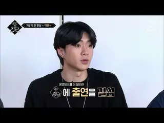 【公式mnk】【中字]」请将我的心关上再打开吧！」名曲组合ONF_ _ Road to Kingdom_ _ 1期  