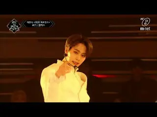 【公式mnk】【中字]♬PhantomOf ONEUS_ _  -  ONUES 90秒表演 Road to Kingdom_ _ 1期  