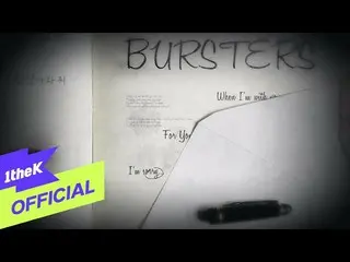 【公式loe】 [Lyric Video] BURSTERS(BUSTERS_ )_ Heal   