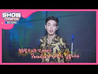 【公式mbm】苦しい現実を上にしてくれるエリック・ナム_ の「Paradise」♪カムバック  