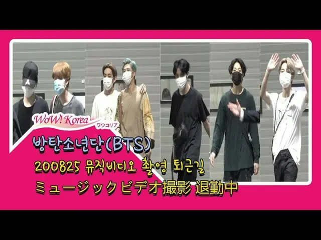 #BTS(防弾少年団)、本日の深夜撮影の様子