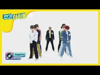 【公式mbm】【Weekly Idol]CRAVITY_ ！ SuperM_ _ の<Jopping>カバー舞台♬l EP.474   