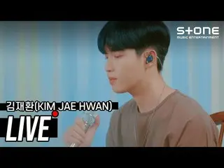 【公式cjm】 [Stone LIVE]キム・ジェファン_ _LIVEMEDLEY |こんにちはなかっし、こんにちは、こんにちは  