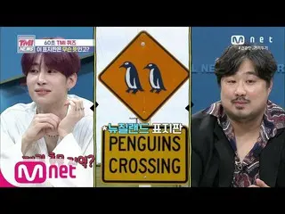 【公式mnk】Mnet TMI NEWS [56回]ハン・スンウ(VICTON_ _ )_ VSガンジェジュン！交通標識合わせるクイズ勝者は？ 200826 E
