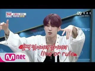 【公式mnk】Mnet TMI NEWS [56回]「音色が宝物そのもの」ハン・スンウ(VICTON_ _ )_ の致命的致命的なシンギングラップ！ 20082