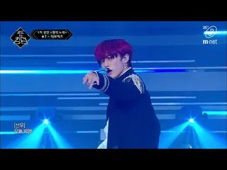 【公式mnk】【中字]♬Danger  -  THEBOYZ_ _ (原曲：TAEMIN)1轮竞演 Road to Kingdom_ _ 3期  