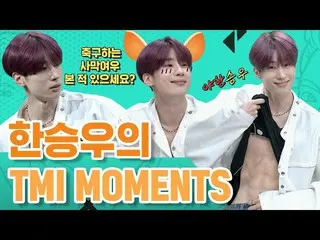 【公式mnk】♨日狂っている人の♨ハン・スンウ(VICTON_ _ )_ のTMI MOMENTS！   