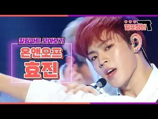【公式mbk】【キル包装の】★ONF_ ヒョジン★キーリングパーツ集めを見る| ONF_ _ HYOJIN Killing Part Compilation  