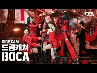 【公式sb1】【サイドカム4K] DREAMCATCHER「BOCA」(DREAMCATCHER Side FanCam)| SBS 人気歌謡_2020.08.
