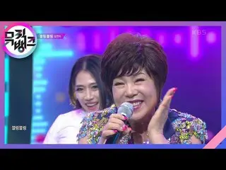 【公式kbk】ケバケバ(Bling Bling) - キム・ヨンジャ(KIM YON JA)[MUSICBANK_ / Music Bank] 20200828
