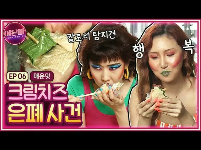 【t公式】MAMAMOO、[ #ファサ]  [ENG]以上ウンパ(辛)」君の食事に問題ありますか？何が問題だsayソムチン " 以上ウンパ偽ダイエット弁当 🏡