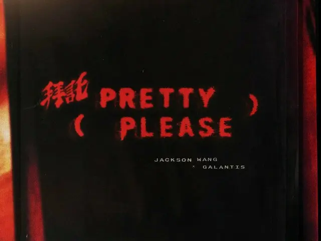 【d公式jyp】GOT7 Jackson X Galantis Pretty Please 2020.09.04 1:00 PM(KST) #GOT7#GOT7