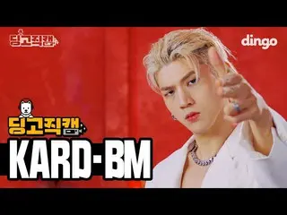 【公式din】 [ディンゴ_]KARD_ _ (BM) -  GUNSHOT | MOVE REC